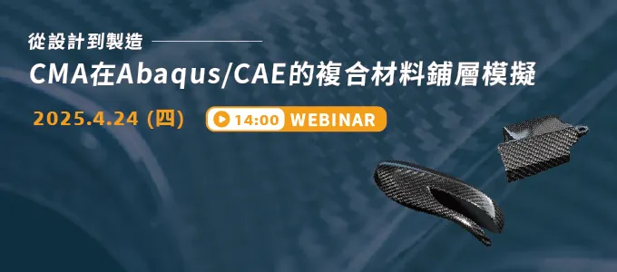 士盟科技-150EDM-近期活動：圖1.12月24日印刷電路板產業如何面對AI需求挑戰研討會