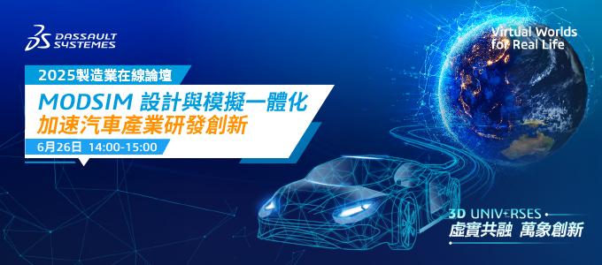 士盟科技-150EDM-近期活動：圖1.12月24日印刷電路板產業如何面對AI需求挑戰研討會
