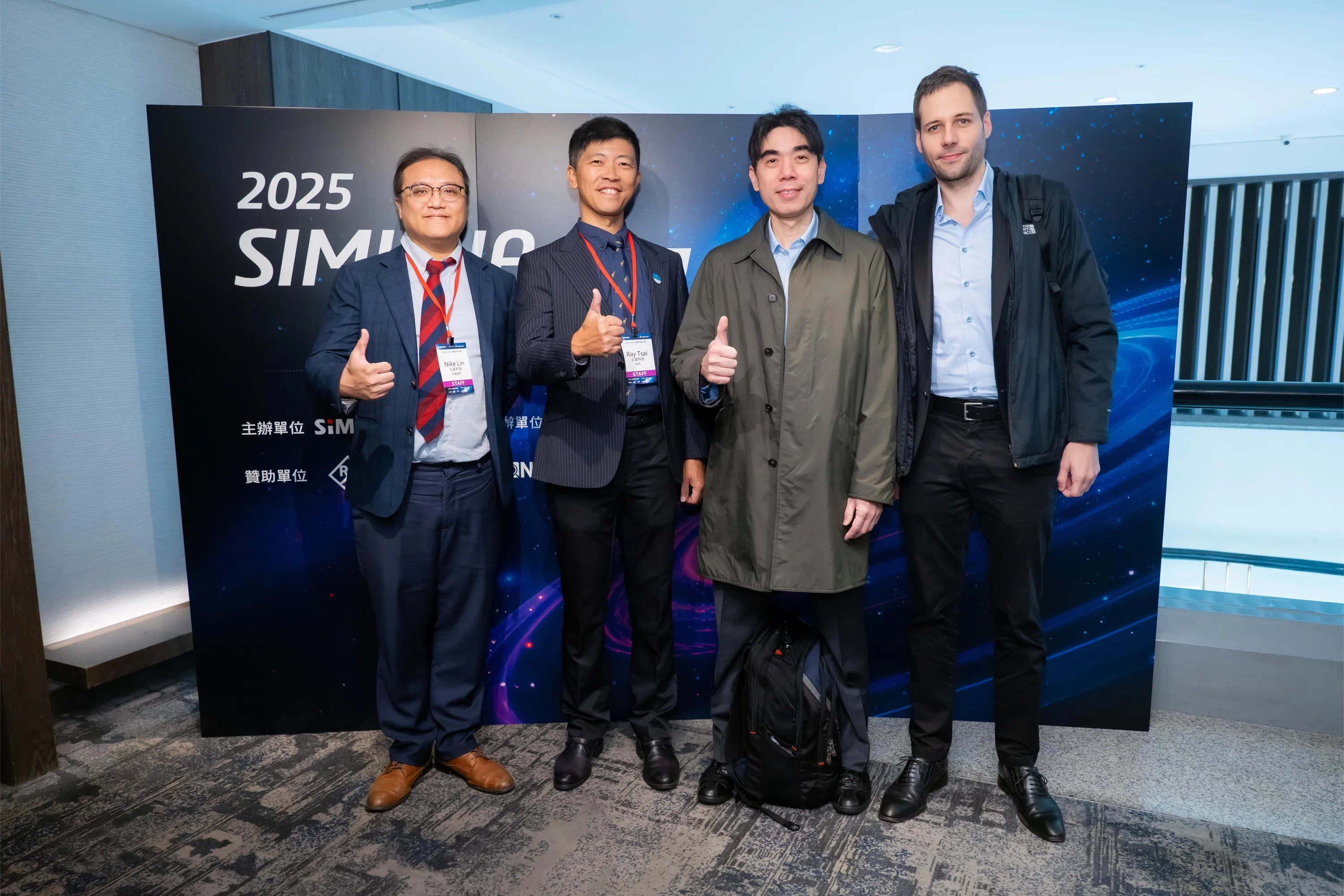 2025士盟SIMULIA創新技術年會