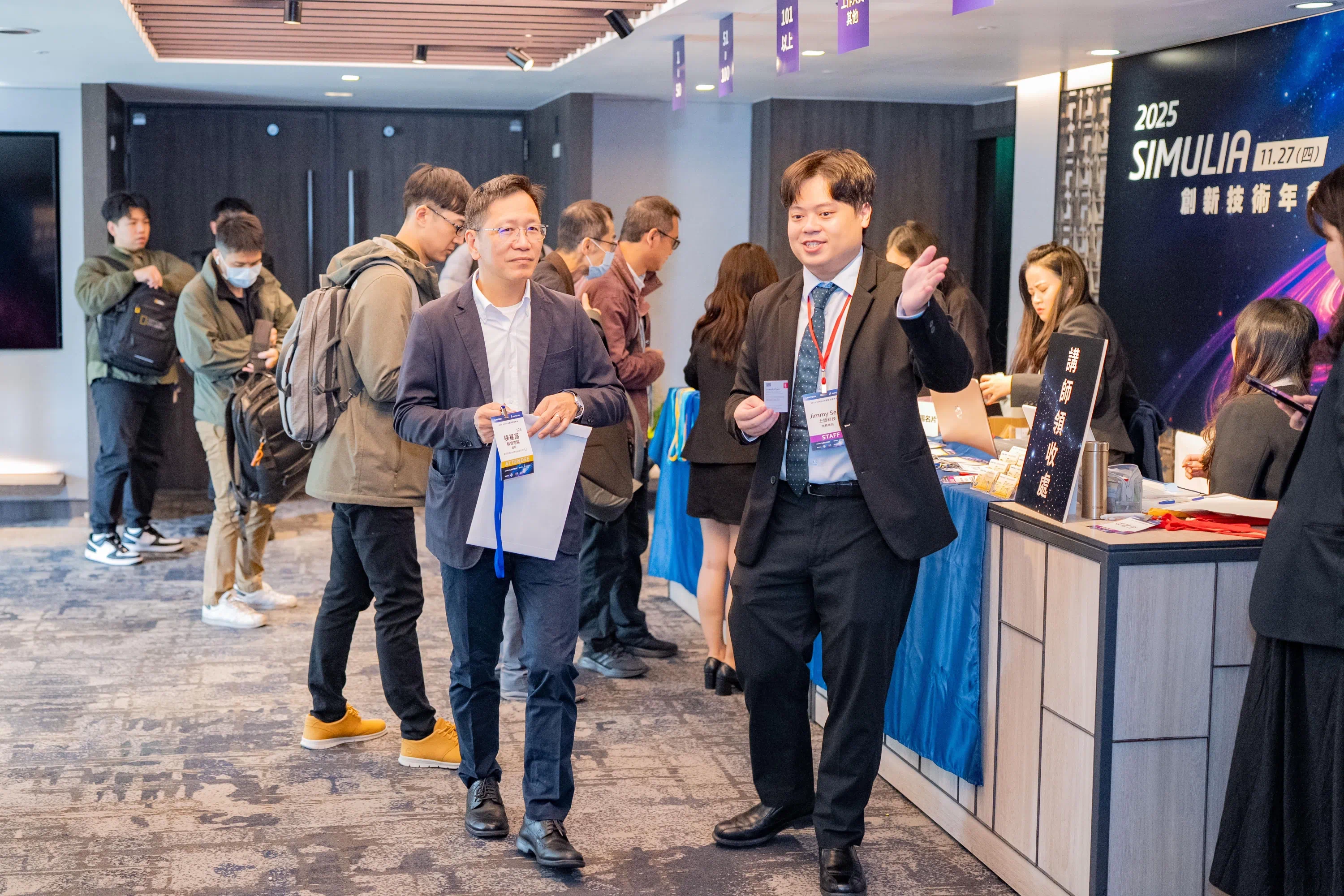 2025士盟SIMULIA創新技術年會