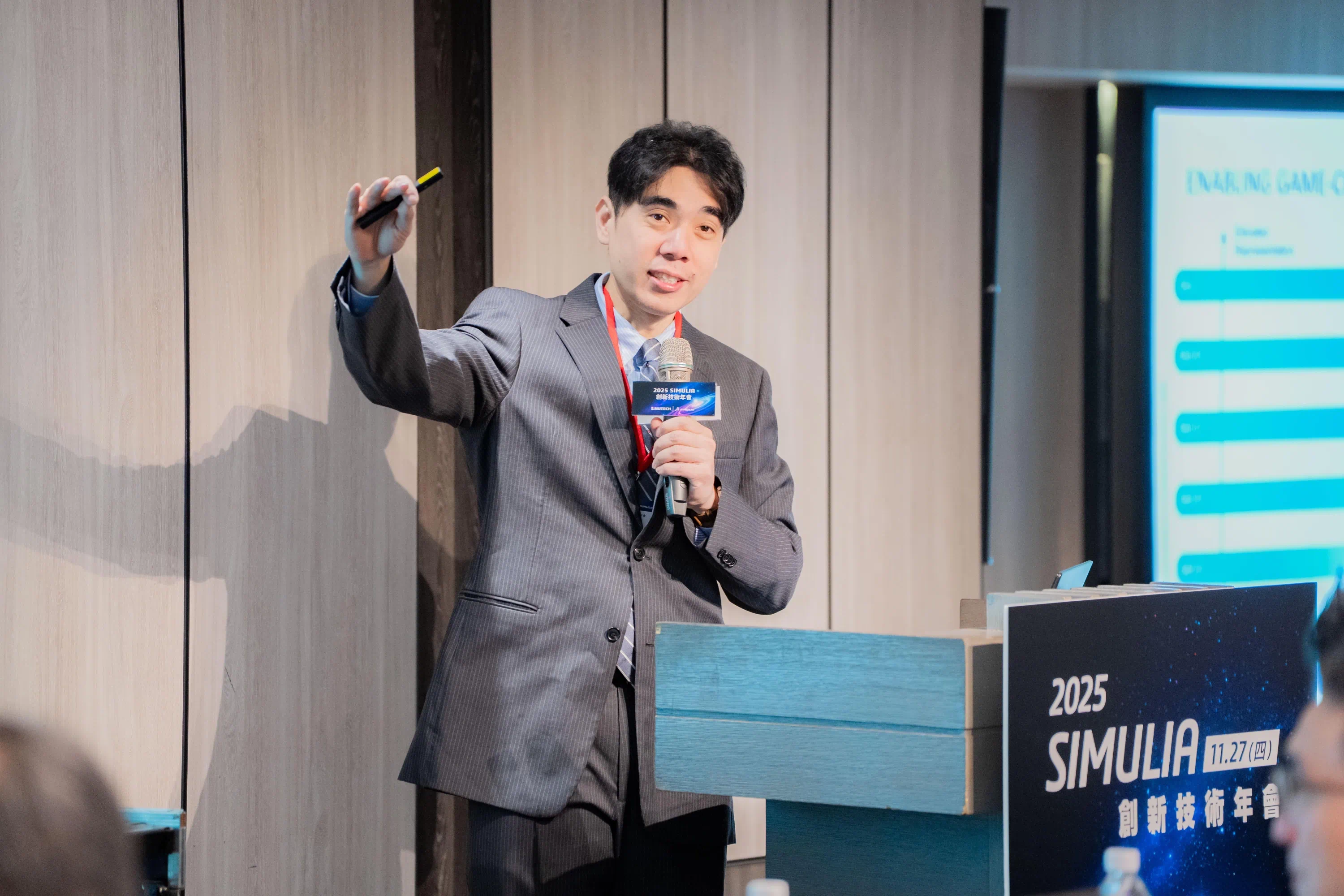 2025士盟SIMULIA創新技術年會