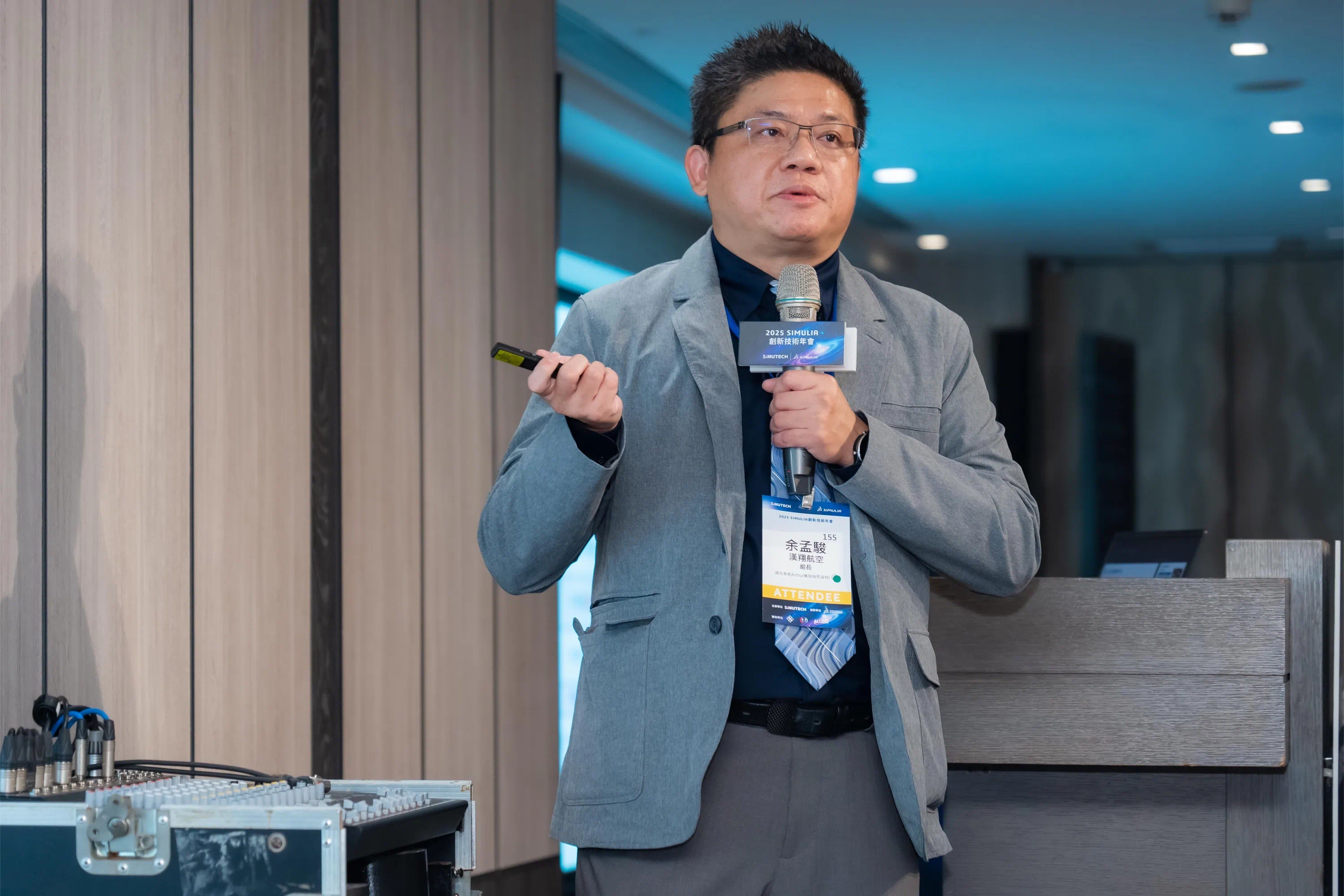 2025士盟SIMULIA創新技術年會
