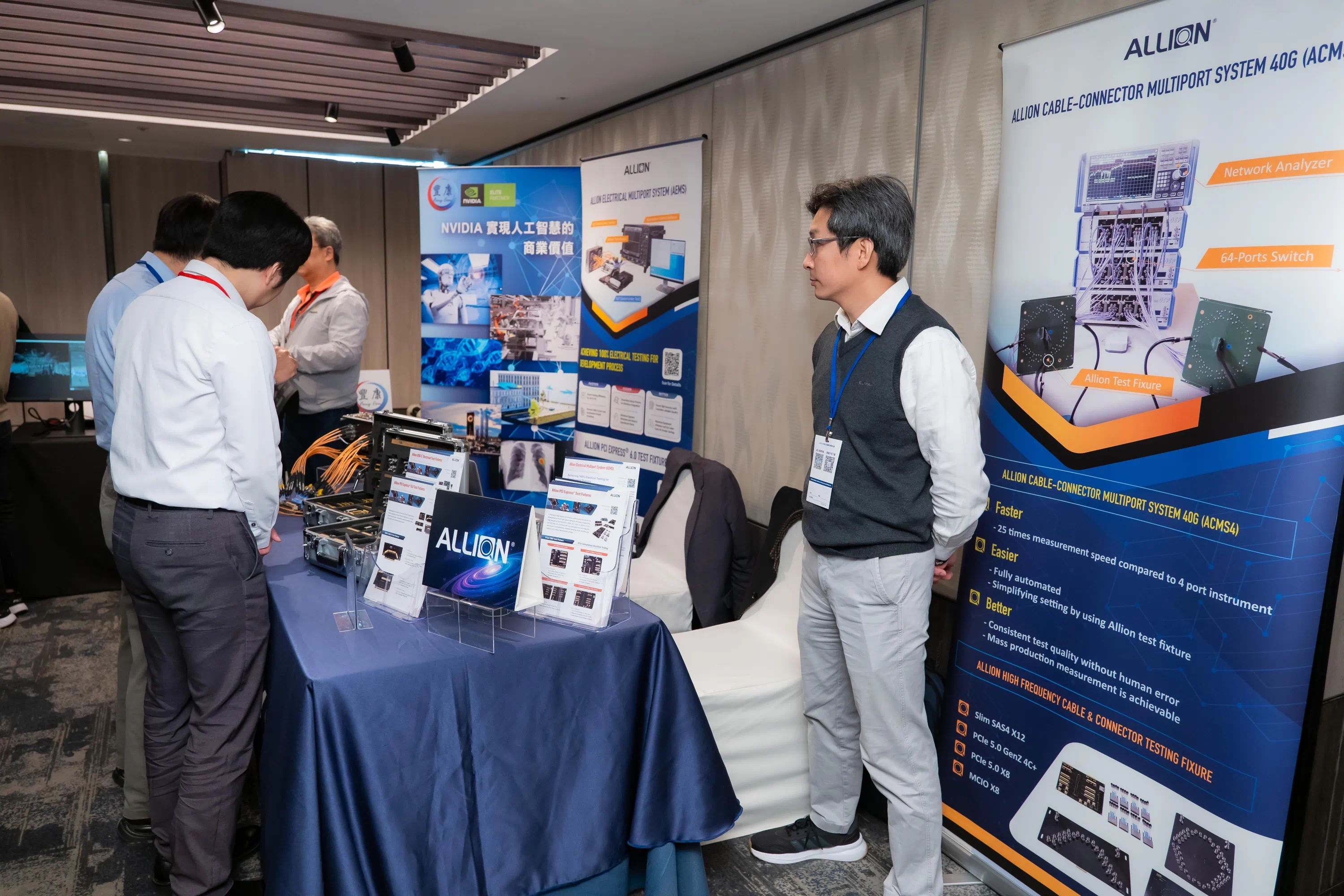 2025士盟SIMULIA創新技術年會