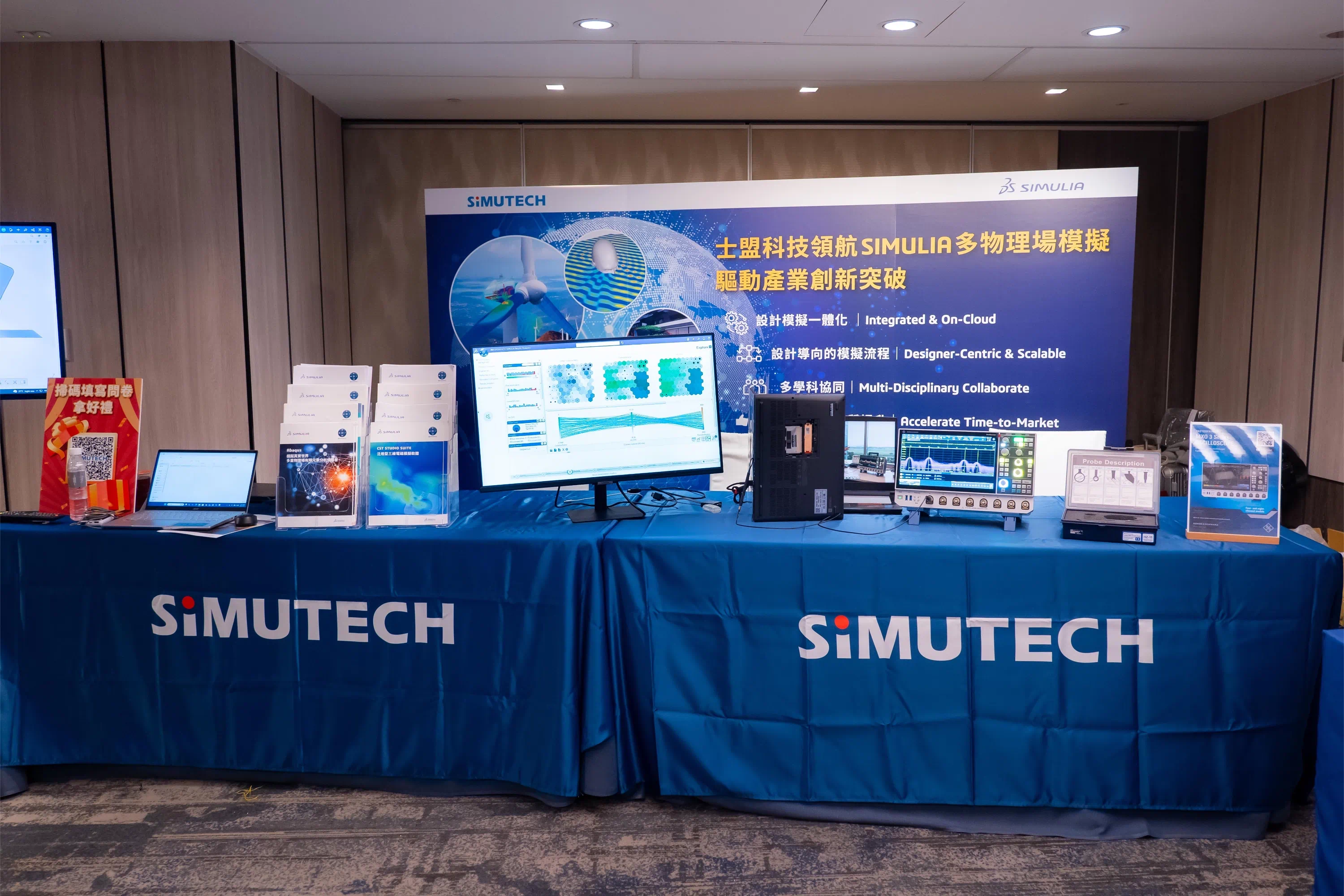 2025士盟SIMULIA創新技術年會