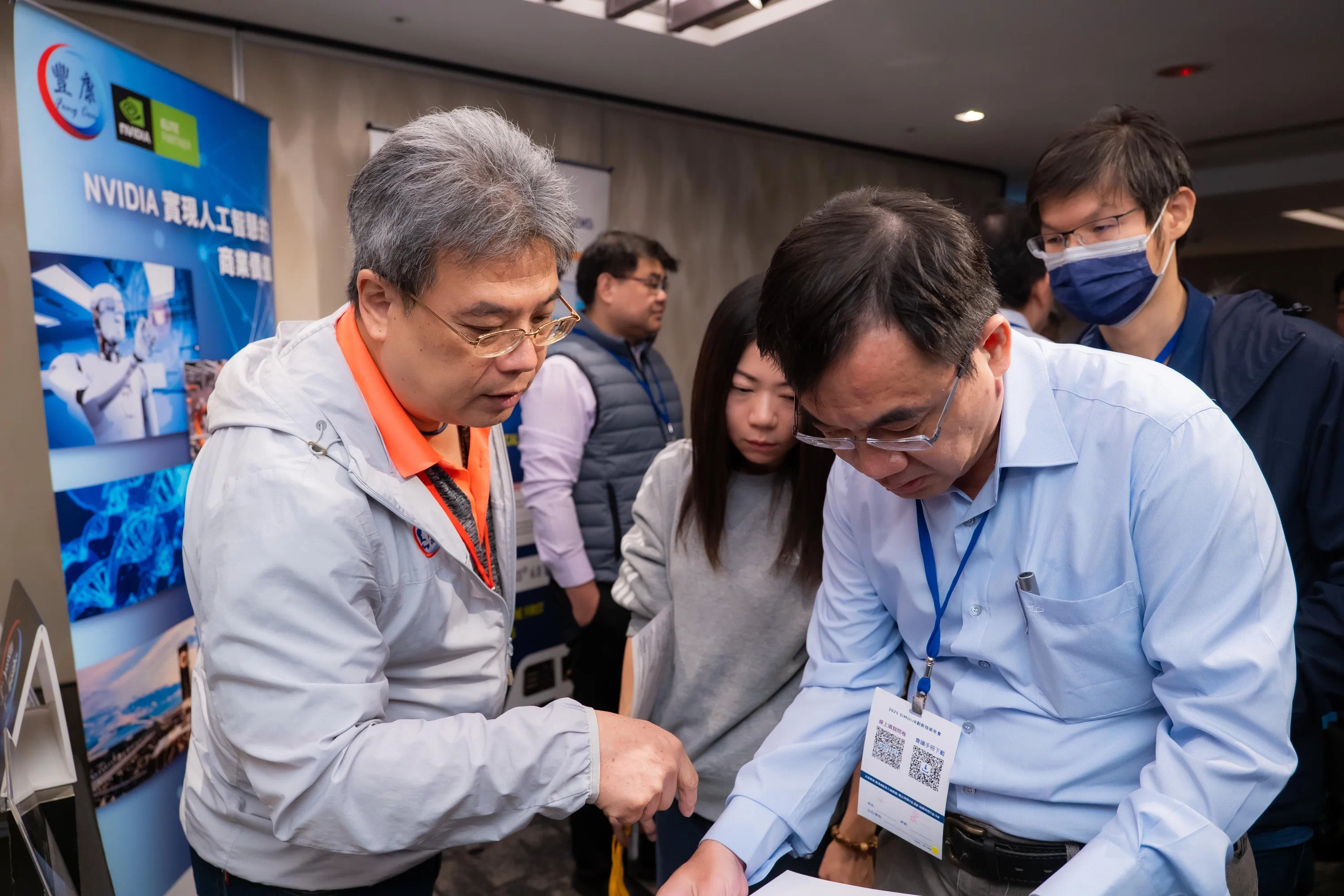 2025士盟SIMULIA創新技術年會