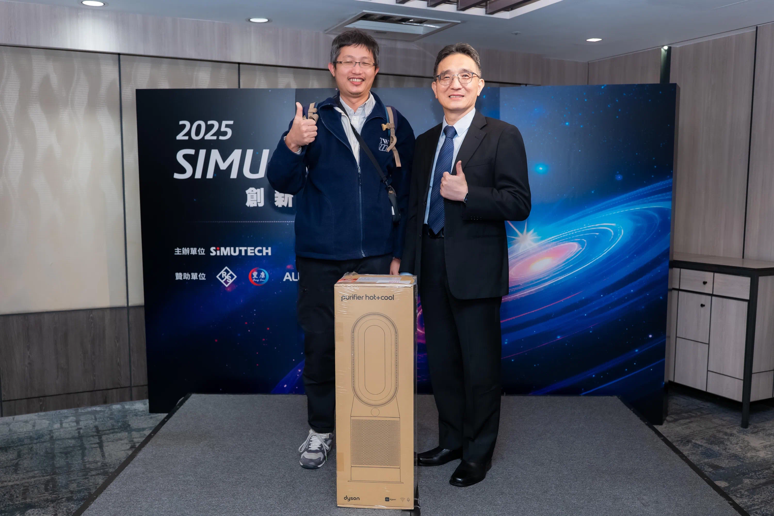 2025士盟SIMULIA創新技術年會