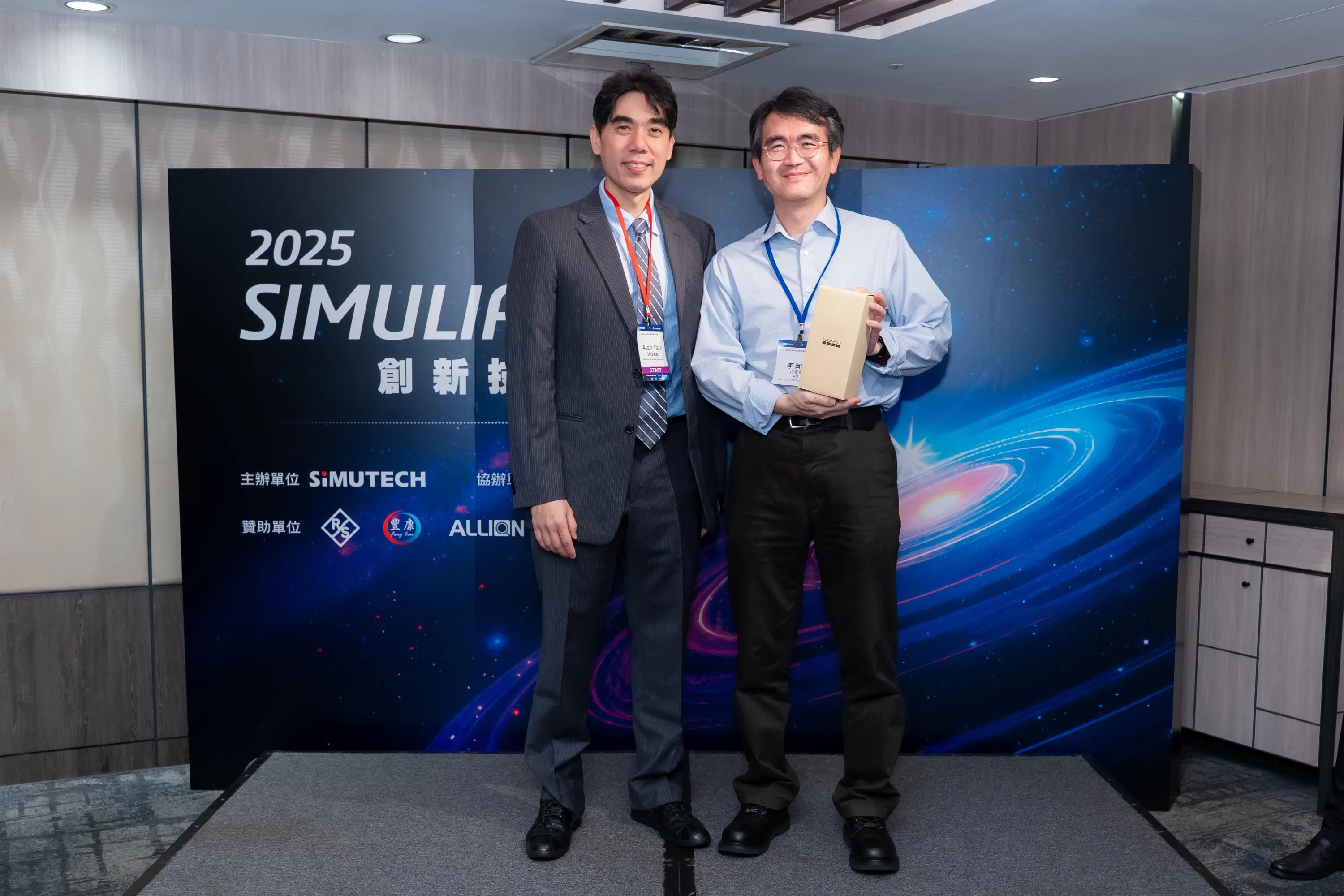2025士盟SIMULIA創新技術年會