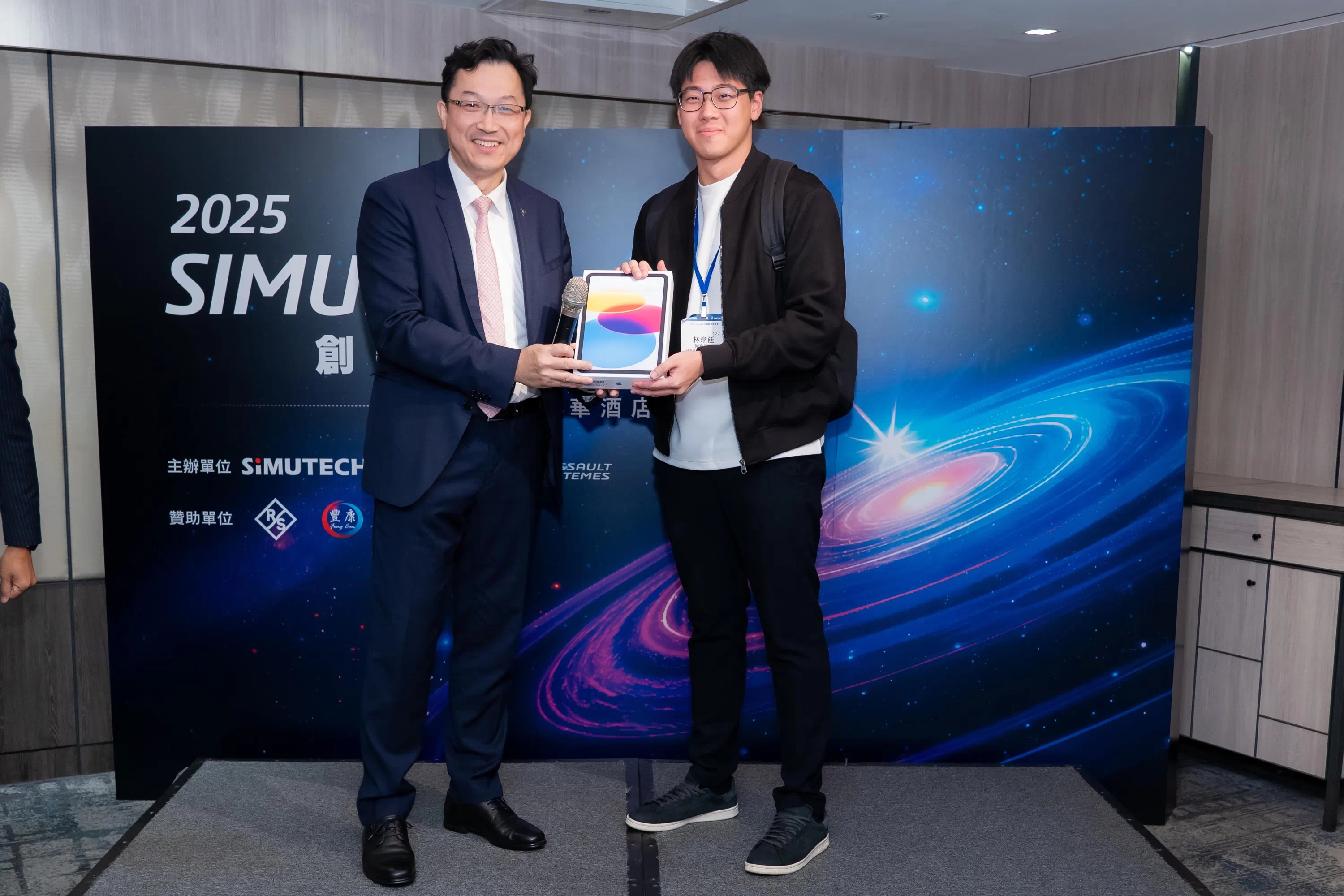 2025士盟SIMULIA創新技術年會